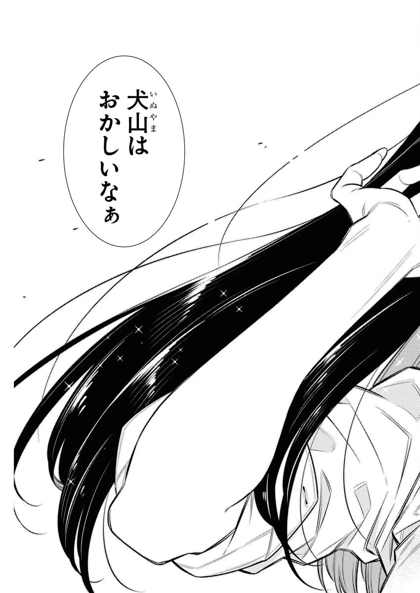 やんちゃギャルの安城さん 第155話 - 11