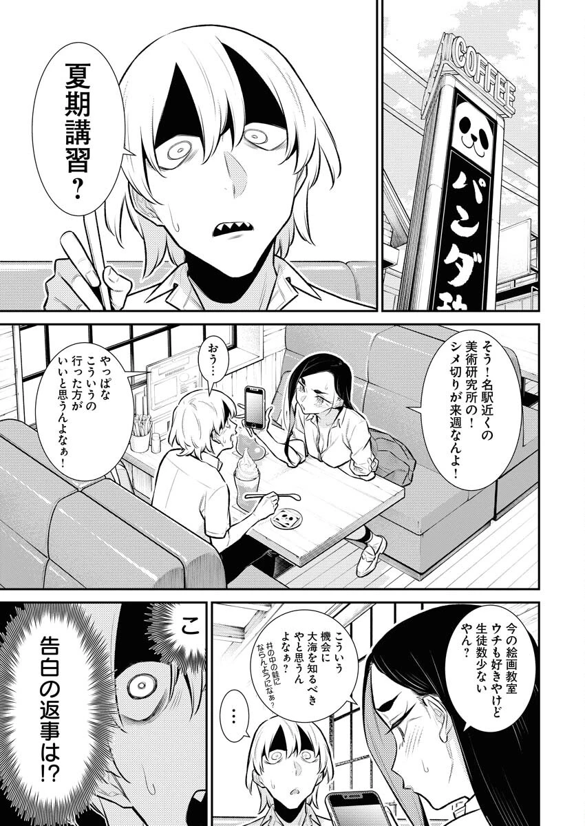 やんちゃギャルの安城さん 第154話 - 5