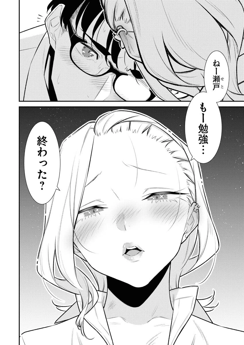 やんちゃギャルの安城さん 第156話 - 17