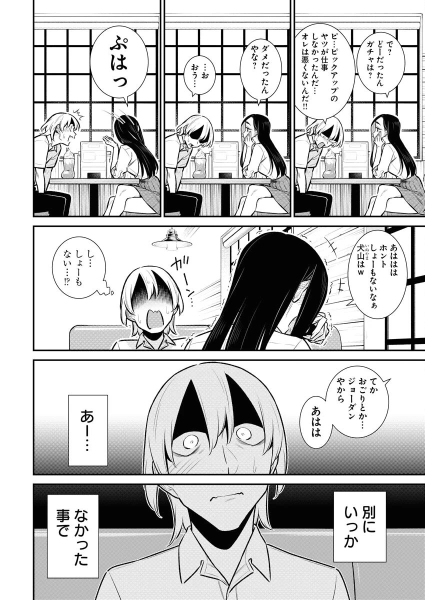 やんちゃギャルの安城さん 第154話 - 10