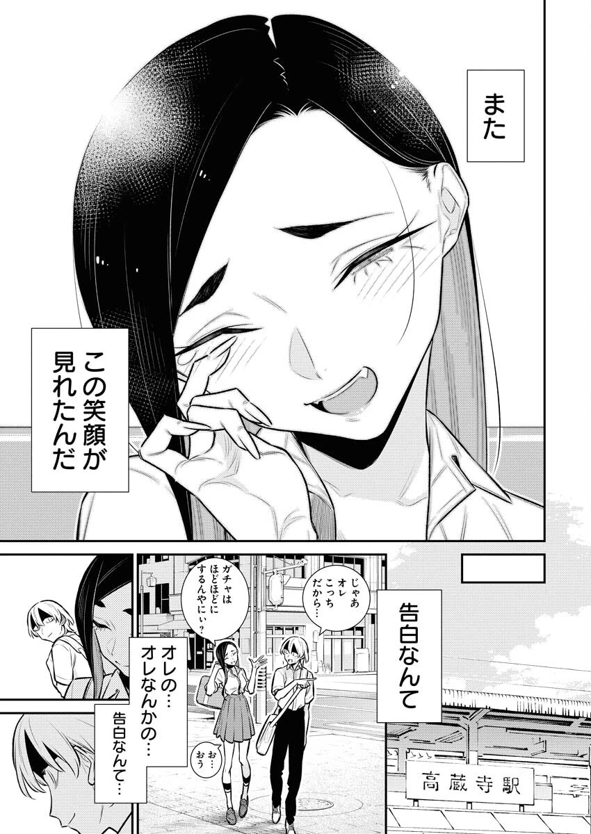 やんちゃギャルの安城さん 第154話 - 11