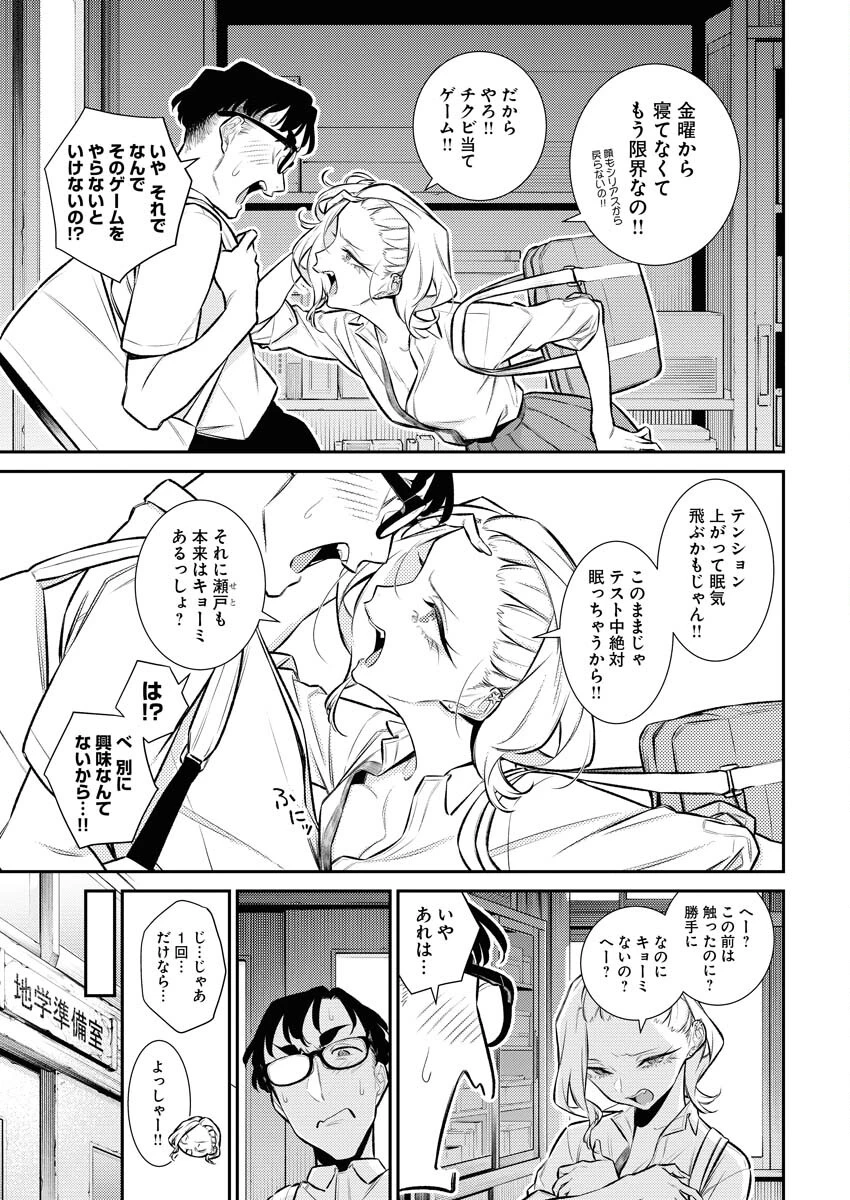 やんちゃギャルの安城さん 第153話 - 5