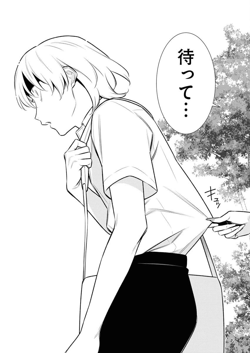 やんちゃギャルの安城さん 第154話 - 13