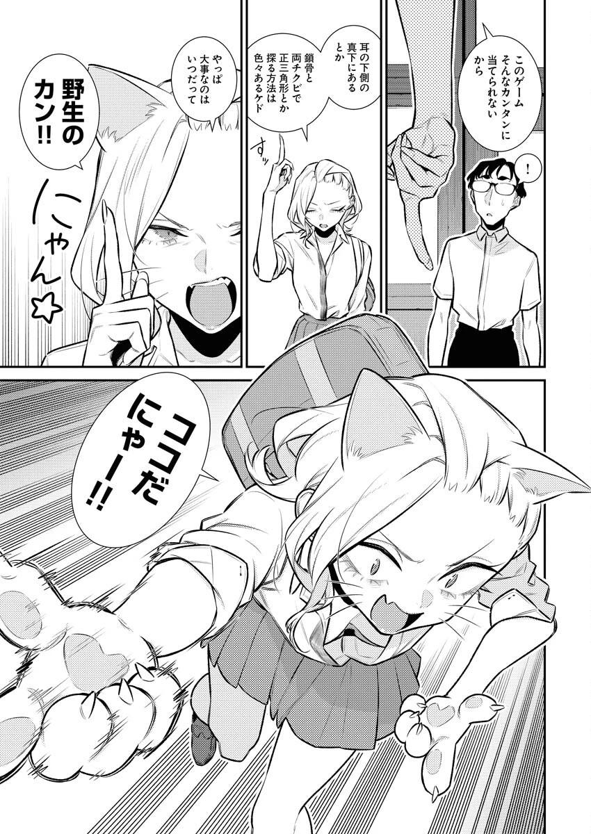やんちゃギャルの安城さん 第153話 - 7