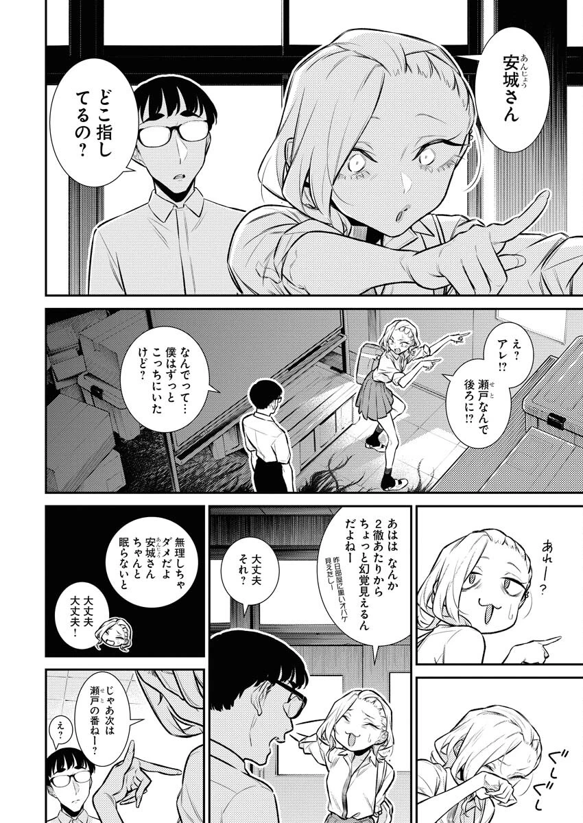 やんちゃギャルの安城さん 第153話 - 8