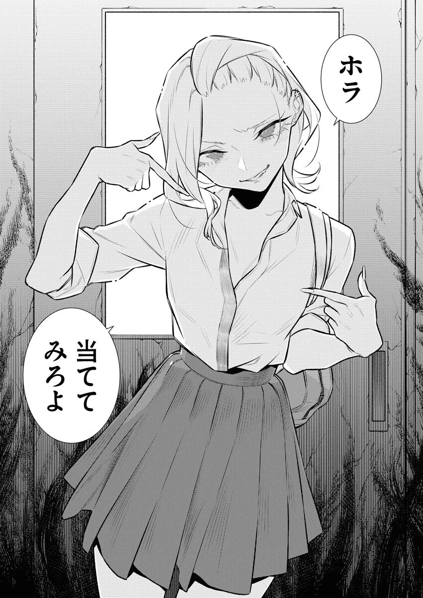やんちゃギャルの安城さん 第153話 - 9