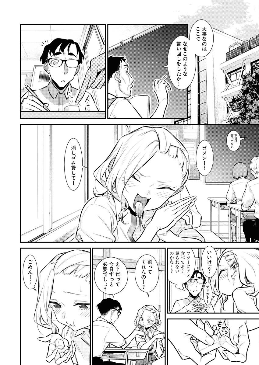 やんちゃギャルの安城さん 第152話 - 4