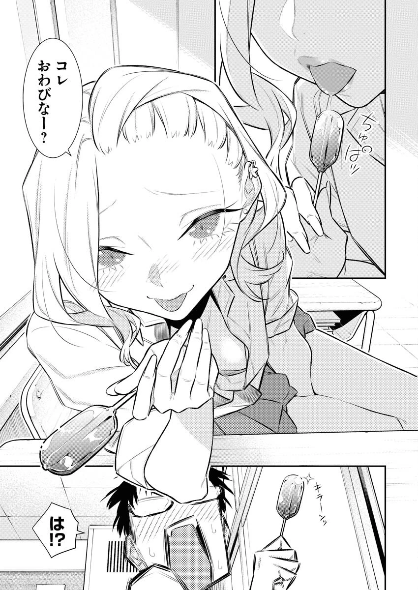 やんちゃギャルの安城さん 第152話 - 5