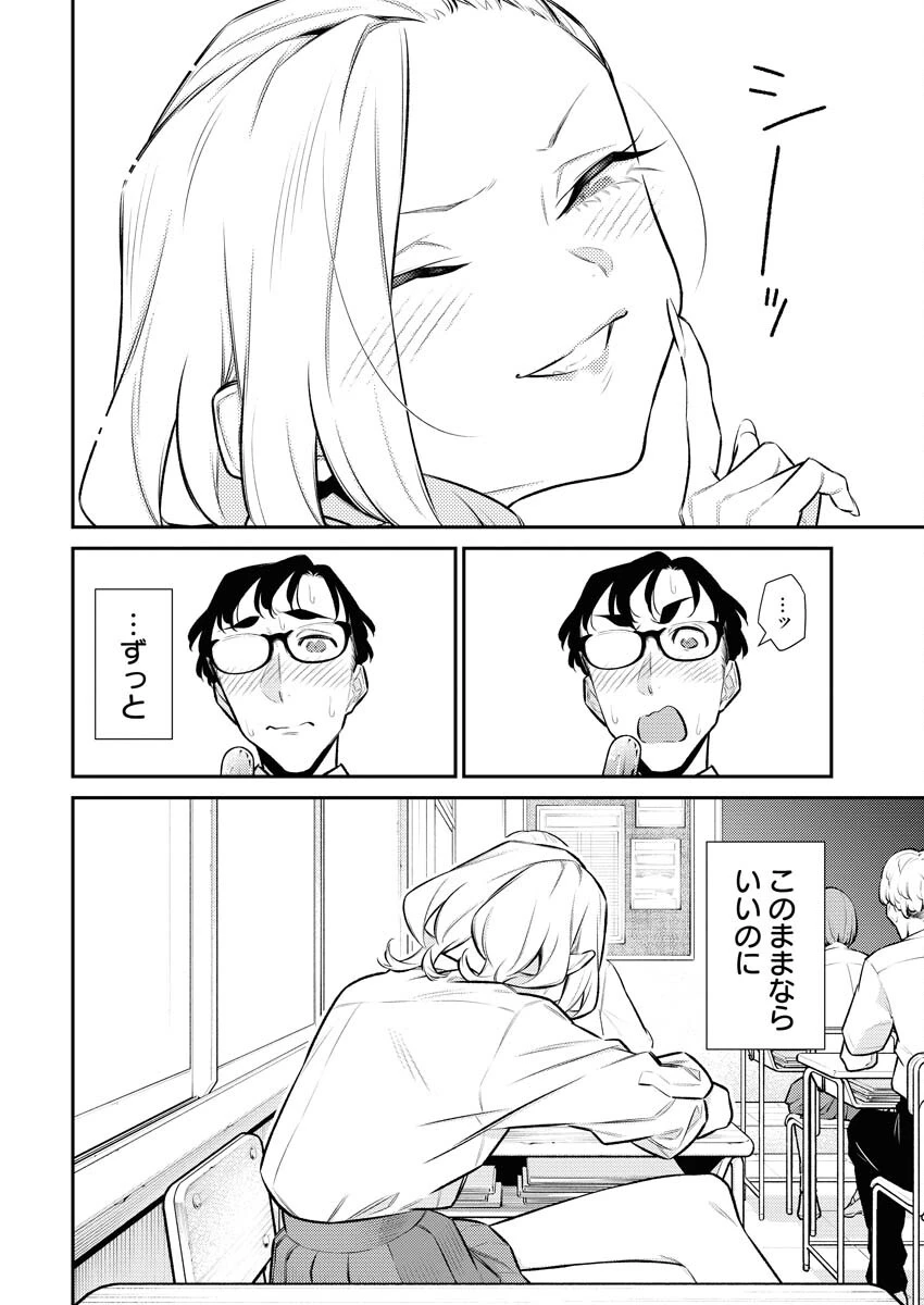 やんちゃギャルの安城さん 第152話 - 6