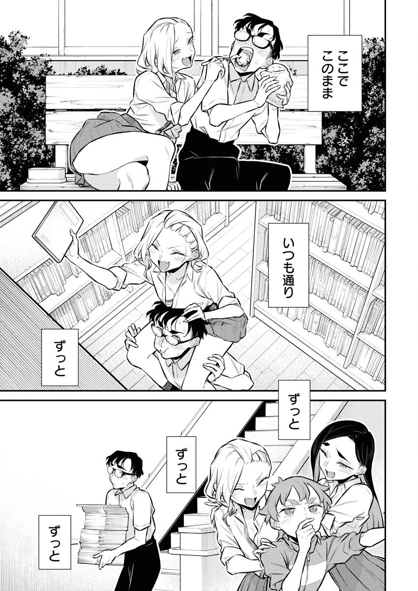 やんちゃギャルの安城さん 第152話 - 7