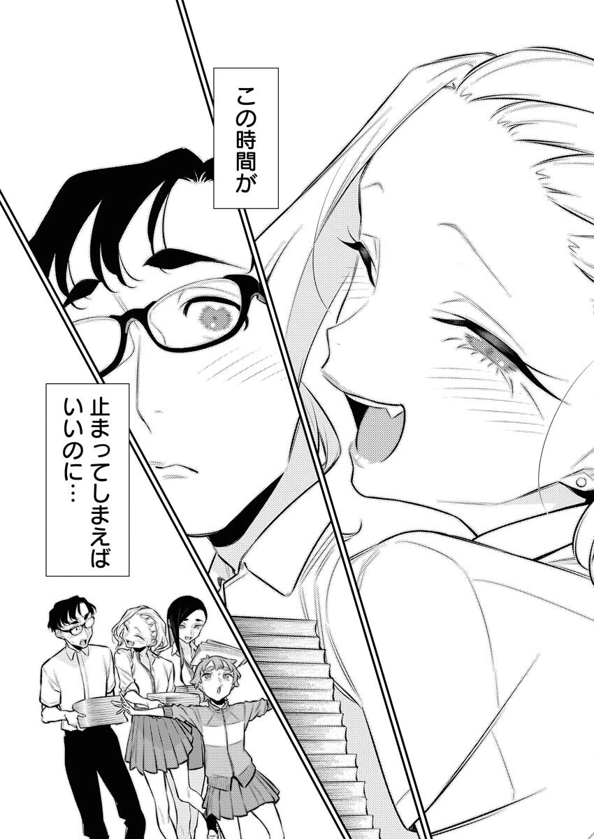 やんちゃギャルの安城さん 第152話 - 8