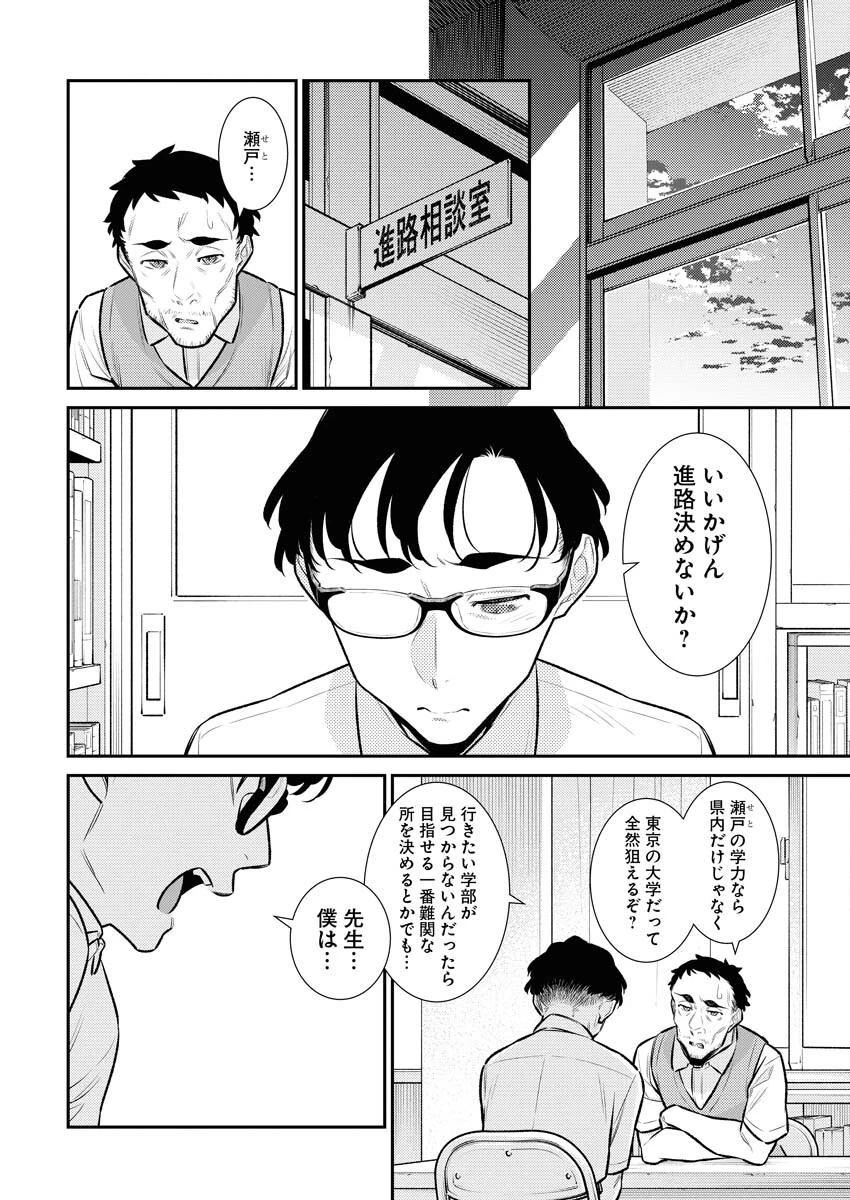 やんちゃギャルの安城さん 第151話 - 6