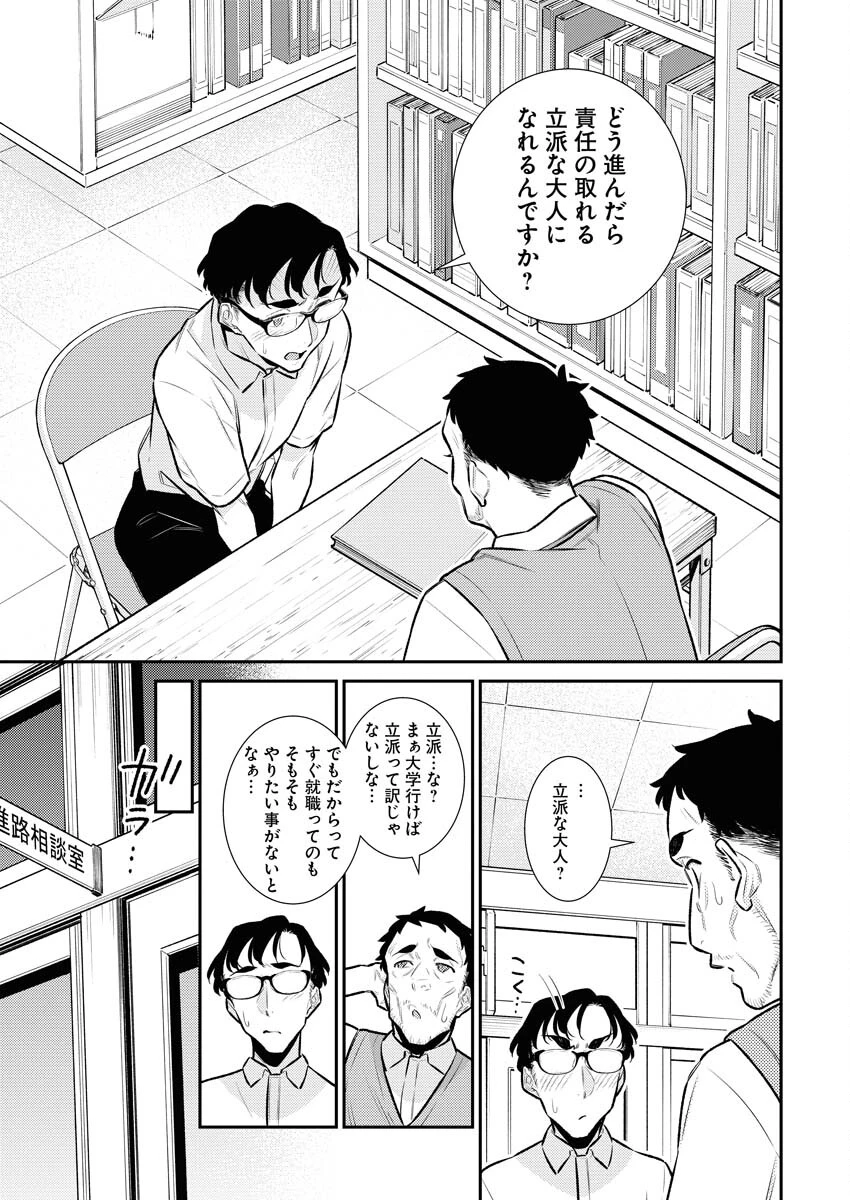 やんちゃギャルの安城さん 第151話 - 7