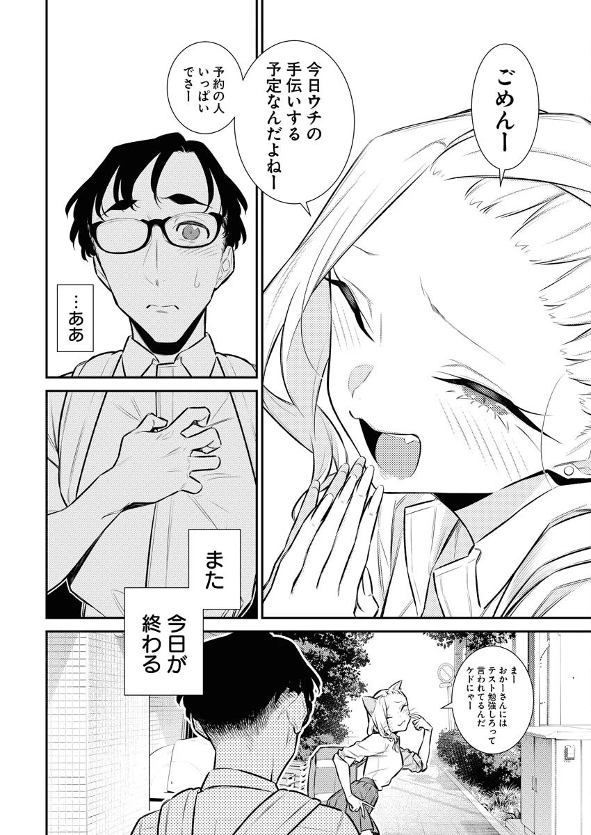 やんちゃギャルの安城さん 第152話 - 10
