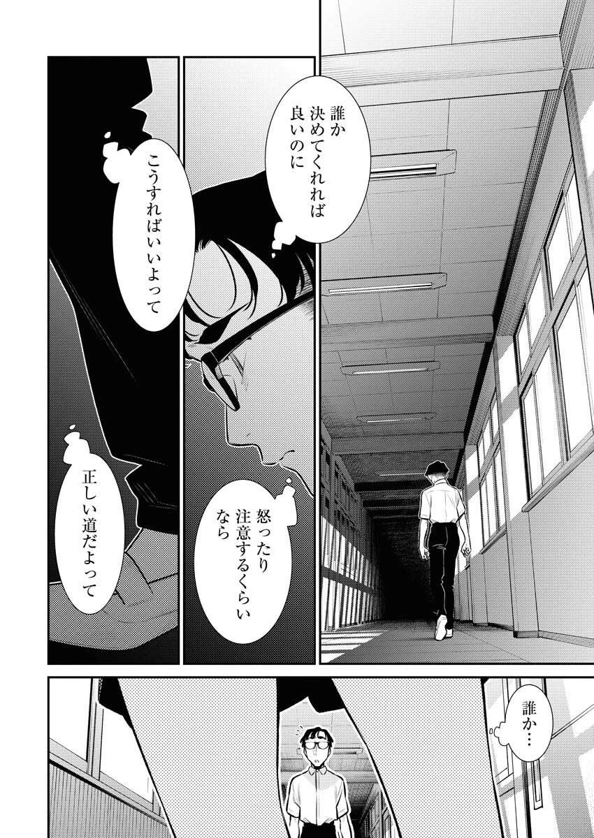 やんちゃギャルの安城さん 第151話 - 8