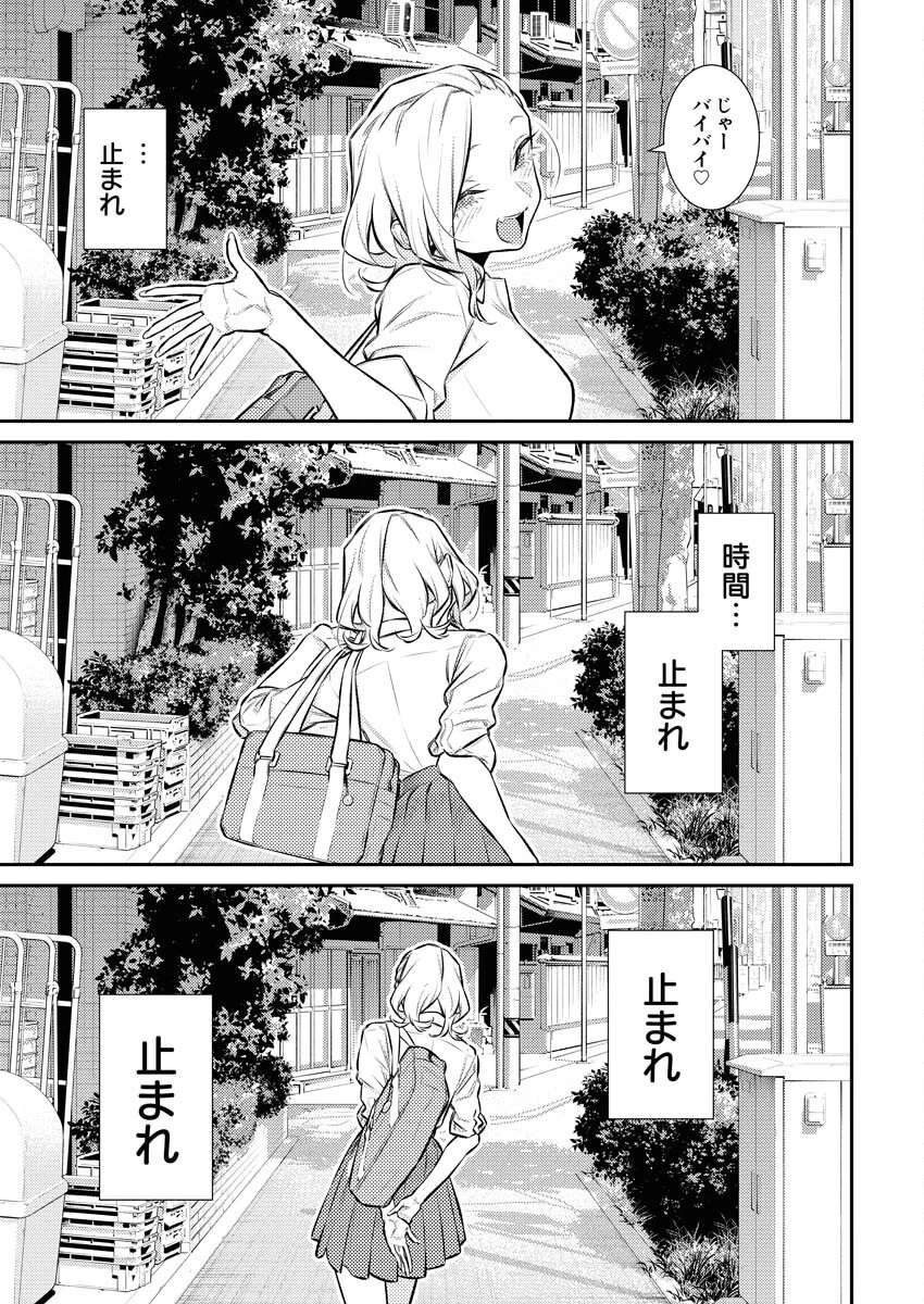 やんちゃギャルの安城さん 第152話 - 11