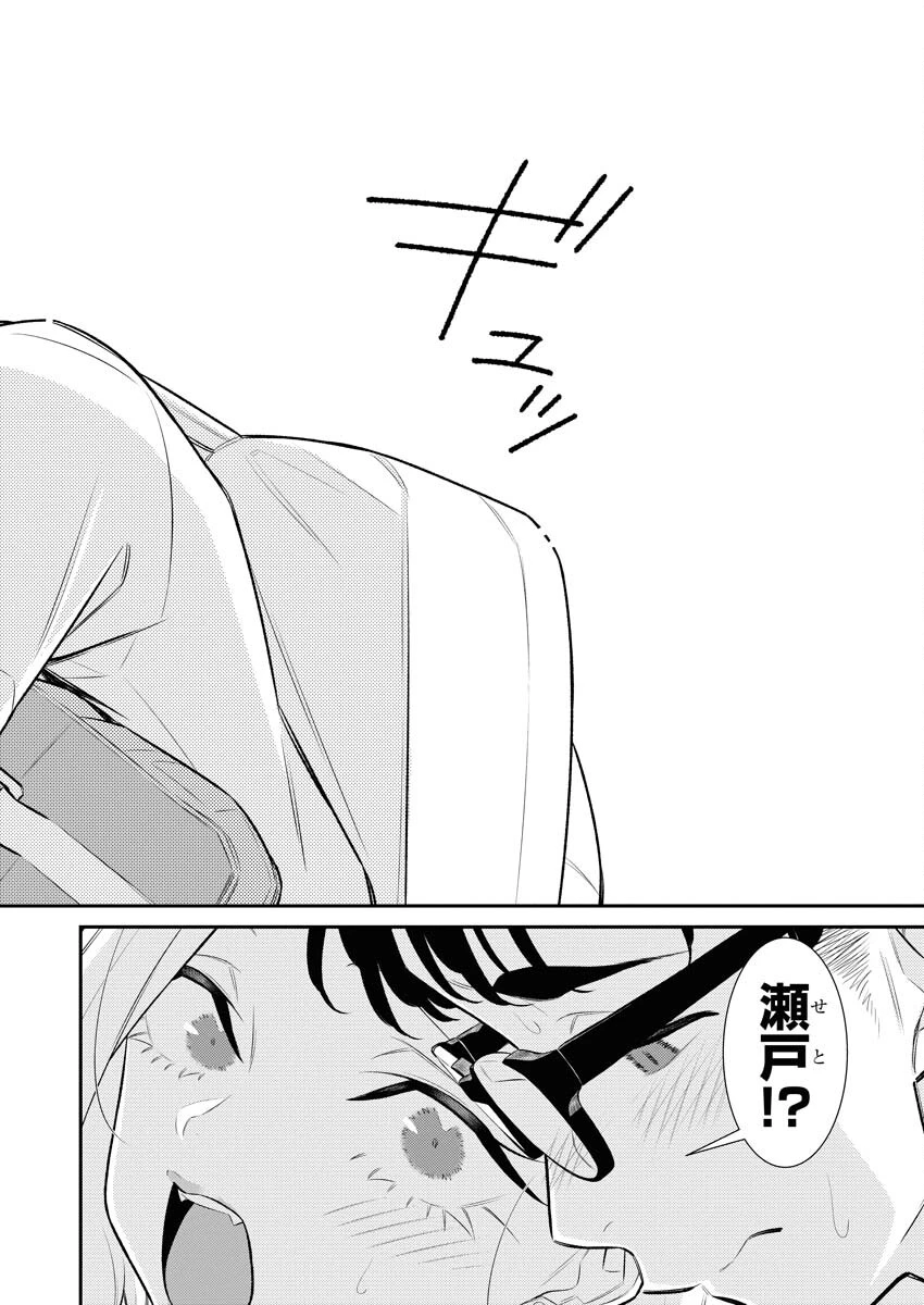 やんちゃギャルの安城さん 第152話 - 12
