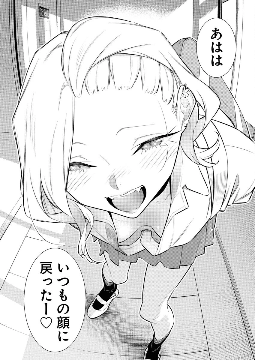 やんちゃギャルの安城さん 第151話 - 10