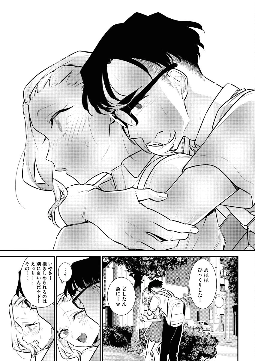 やんちゃギャルの安城さん 第152話 - 13