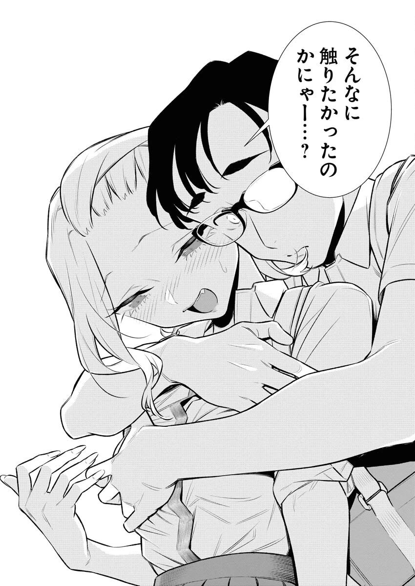 やんちゃギャルの安城さん 第152話 - 14