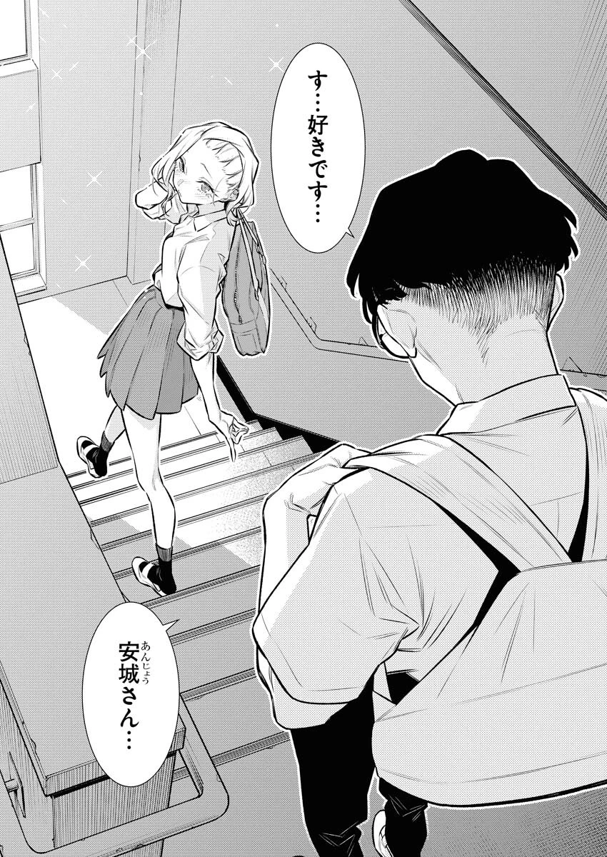 やんちゃギャルの安城さん 第151話 - 12