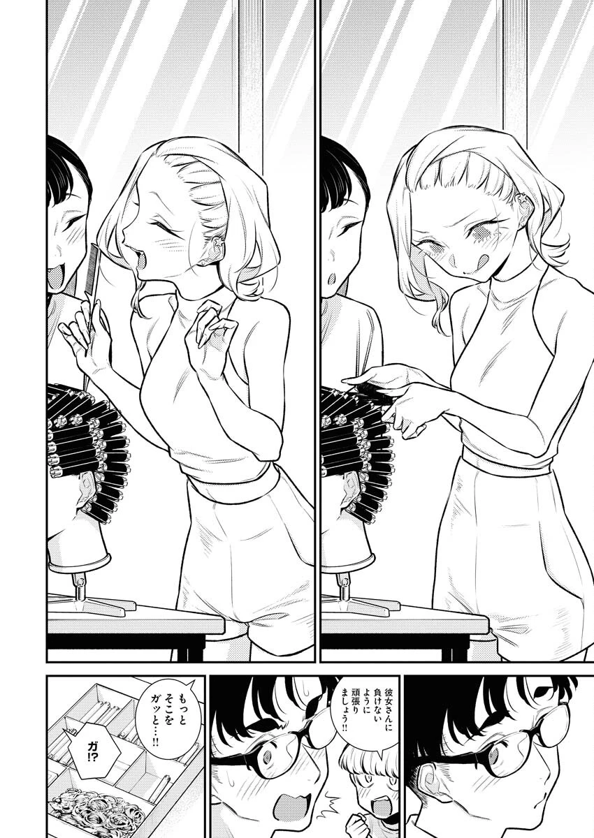 やんちゃギャルの安城さん 第150話 - 6