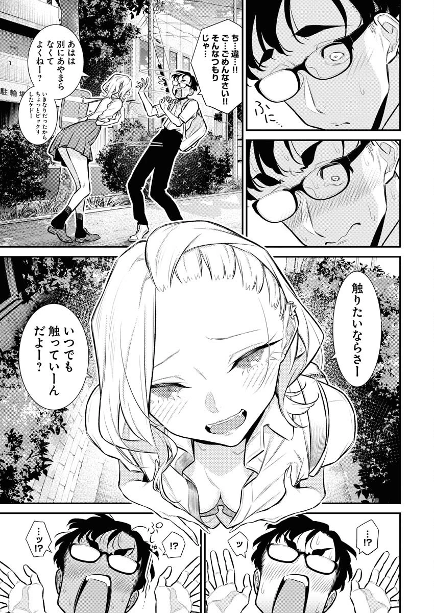 やんちゃギャルの安城さん 第152話 - 15