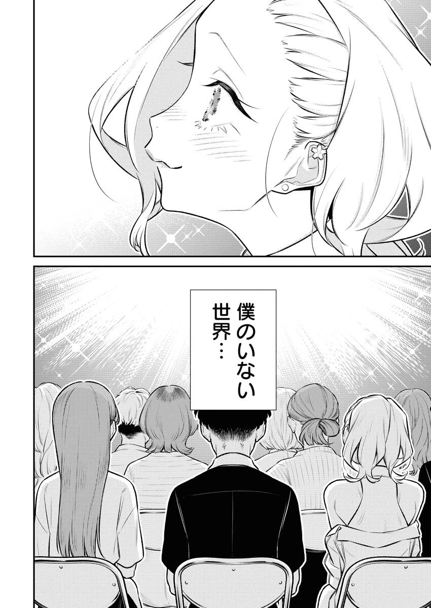 やんちゃギャルの安城さん 第150話 - 8