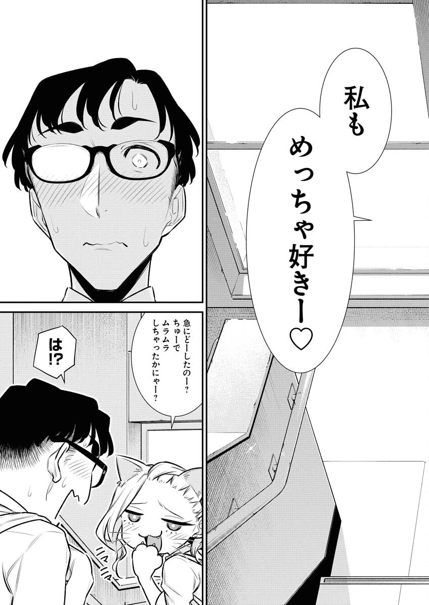 やんちゃギャルの安城さん 第151話 - 15