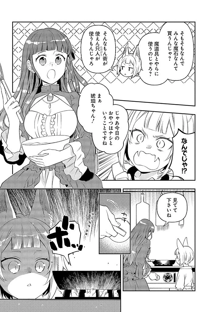 毫无自觉的天才少女并没有发现 無自覚な天才少女は気付かない 第18話 - 5