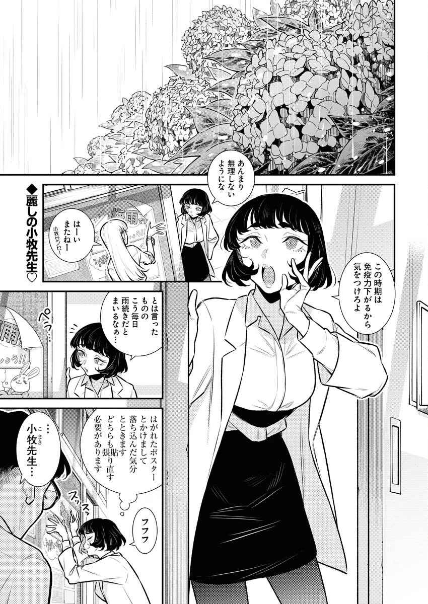 やんちゃギャルの安城さん 第148話 - 2