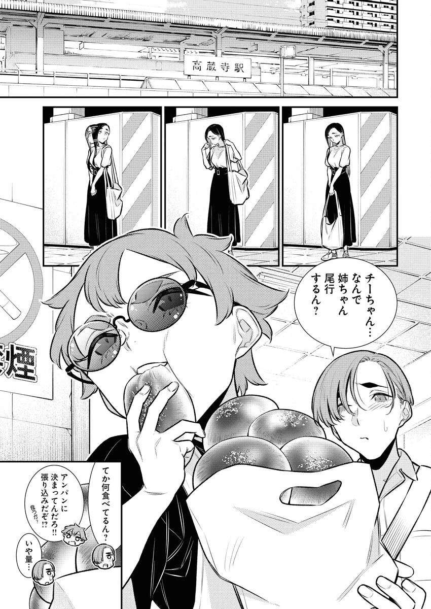 やんちゃギャルの安城さん 第149話 - 5