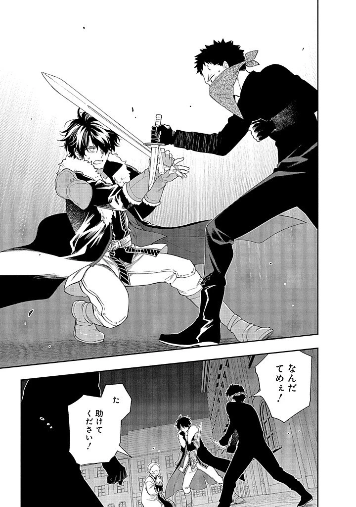 毫无自觉的天才少女并没有发现 無自覚な天才少女は気付かない 第19話 - 13