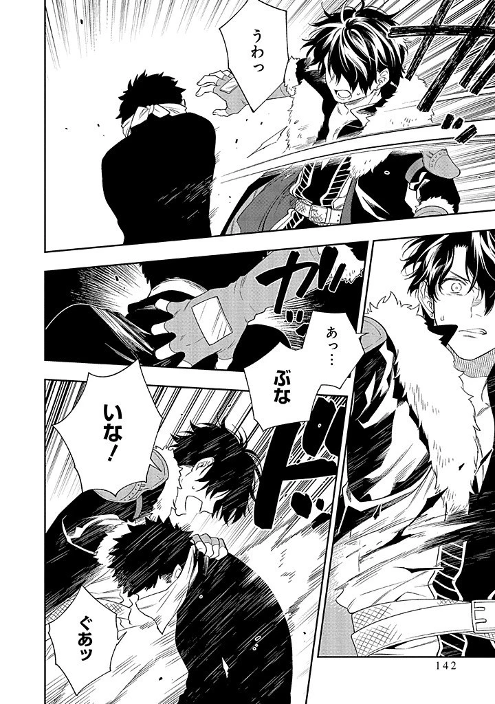 毫无自觉的天才少女并没有发现 無自覚な天才少女は気付かない 第19話 - 14