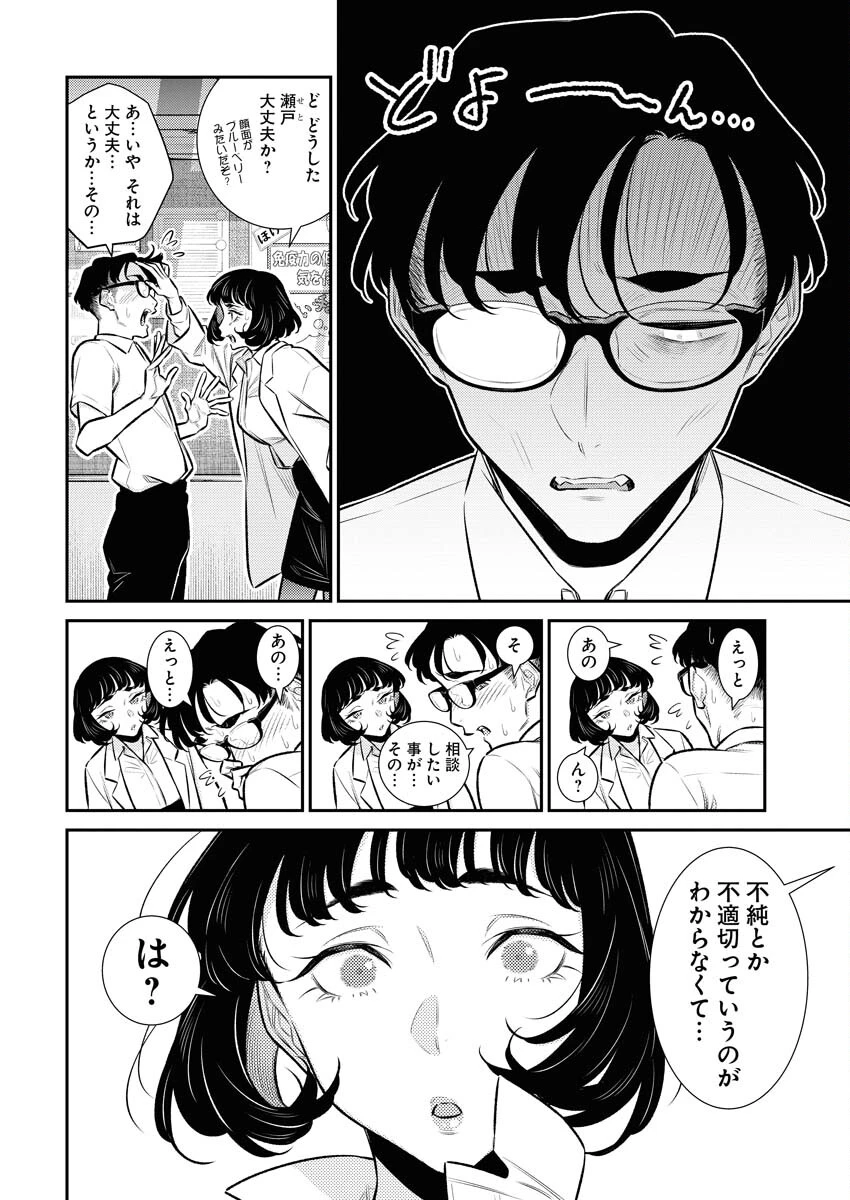 やんちゃギャルの安城さん 第148話 - 3