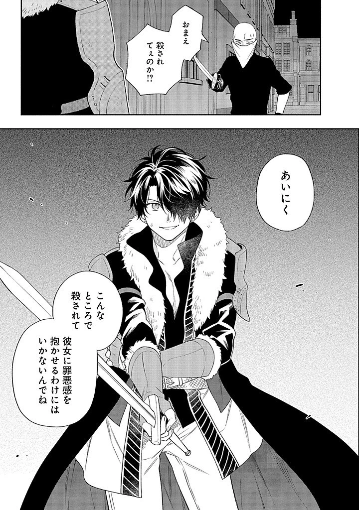 毫无自觉的天才少女并没有发现 無自覚な天才少女は気付かない 第19話 - 15