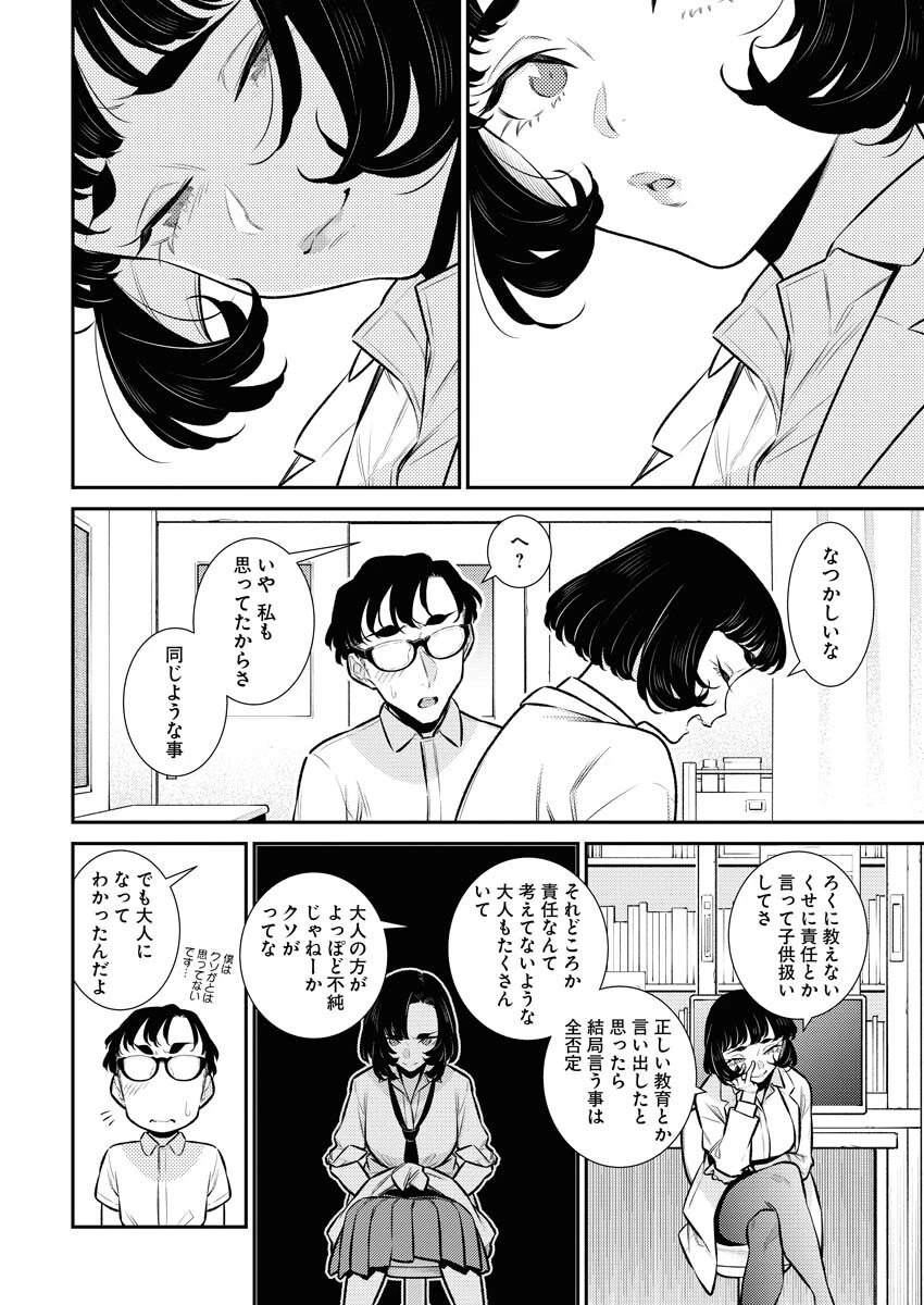 やんちゃギャルの安城さん 第148話 - 7