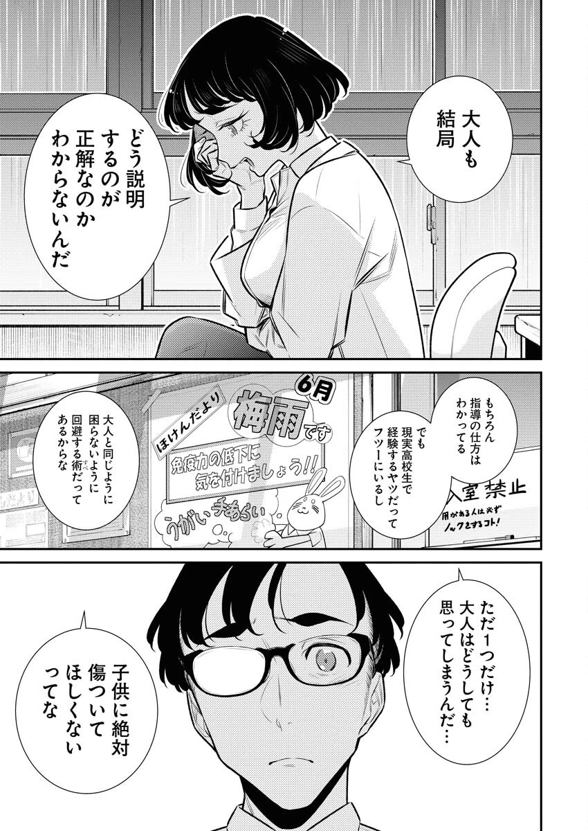 やんちゃギャルの安城さん 第148話 - 8