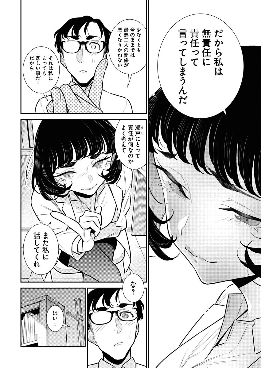 やんちゃギャルの安城さん 第148話 - 9