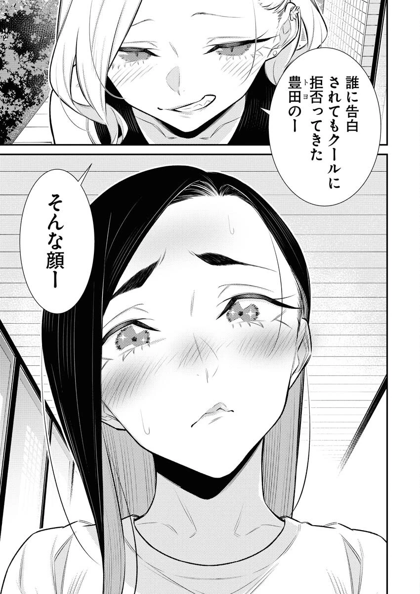やんちゃギャルの安城さん 第149話 - 11