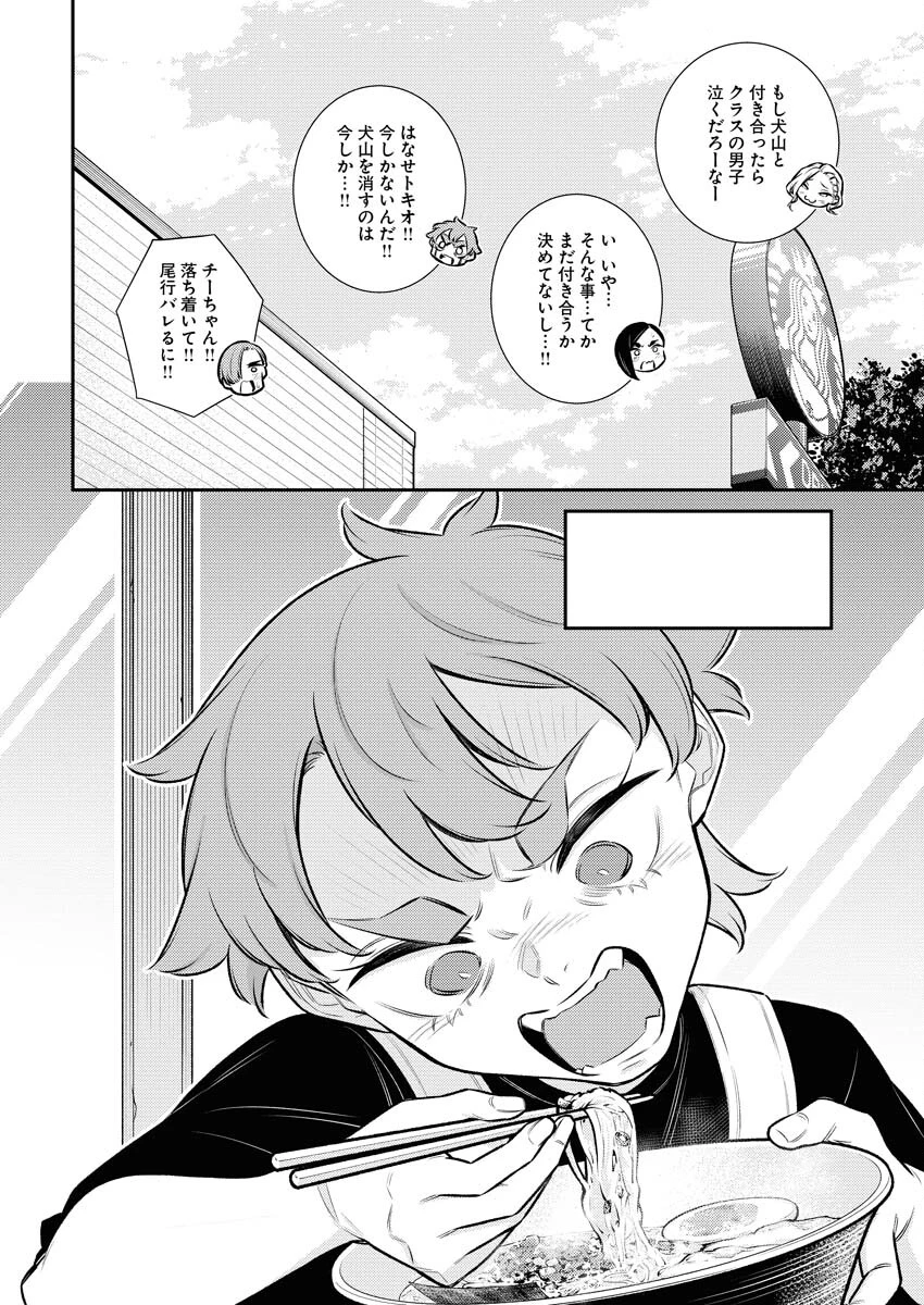 やんちゃギャルの安城さん 第149話 - 12