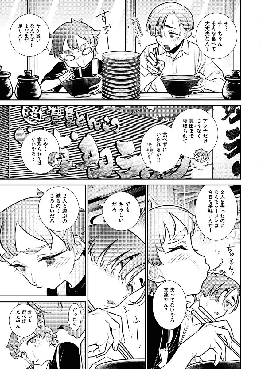 やんちゃギャルの安城さん 第149話 - 13
