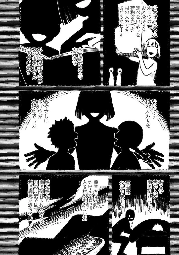 毫无自觉的天才少女并没有发现 無自覚な天才少女は気付かない 第16話 - 2