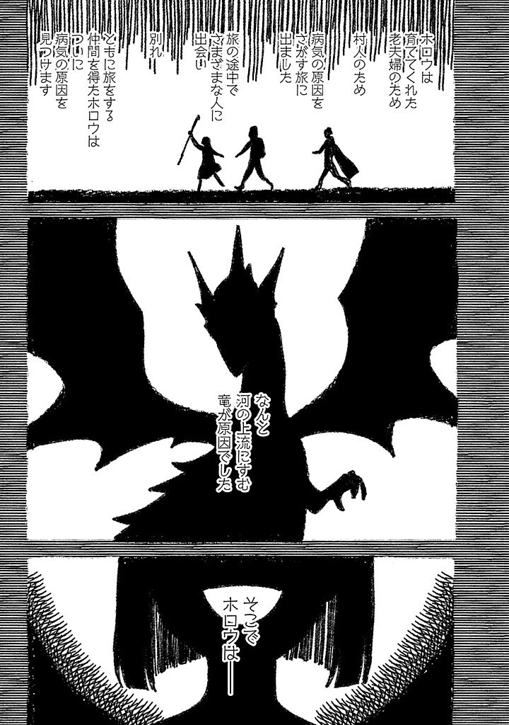 毫无自觉的天才少女并没有发现 無自覚な天才少女は気付かない 第16話 - 3