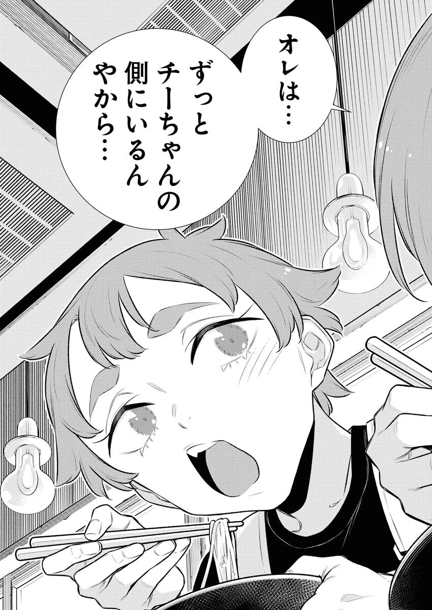 やんちゃギャルの安城さん 第149話 - 15