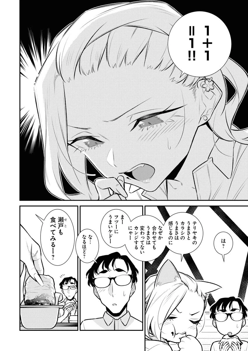 やんちゃギャルの安城さん 第148話 - 13