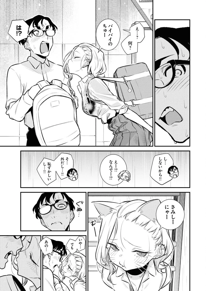 やんちゃギャルの安城さん 第147話 - 13