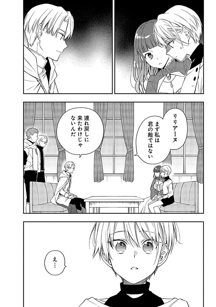 毫无自觉的天才少女并没有发现 無自覚な天才少女は気付かない 第16話 - 12