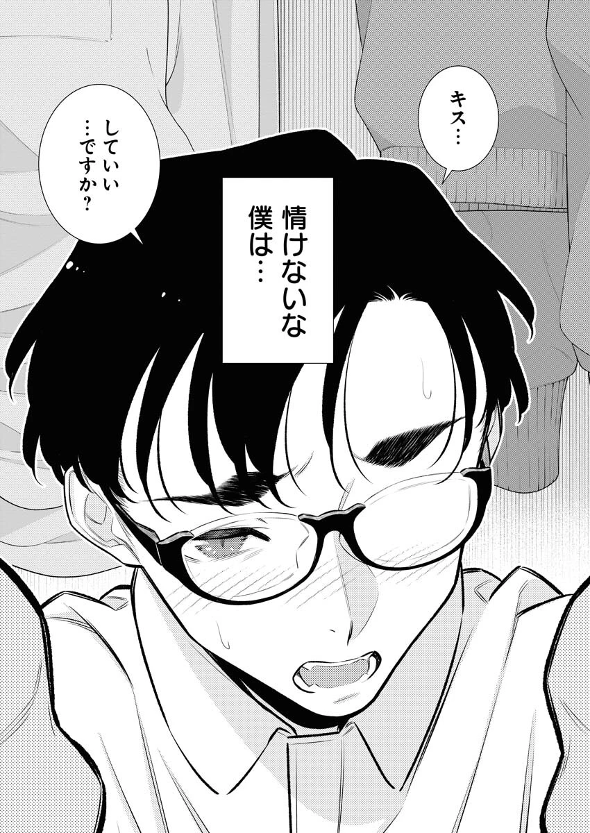 やんちゃギャルの安城さん 第145話 - 7