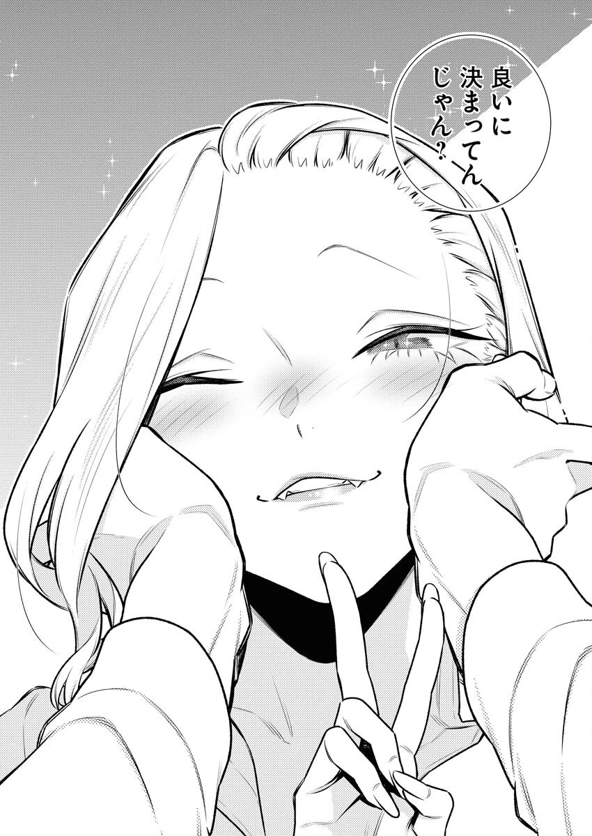 やんちゃギャルの安城さん 第145話 - 8